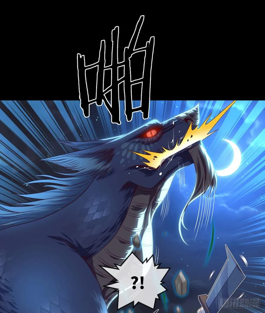 4级魔兽·大地暴熊 第46页