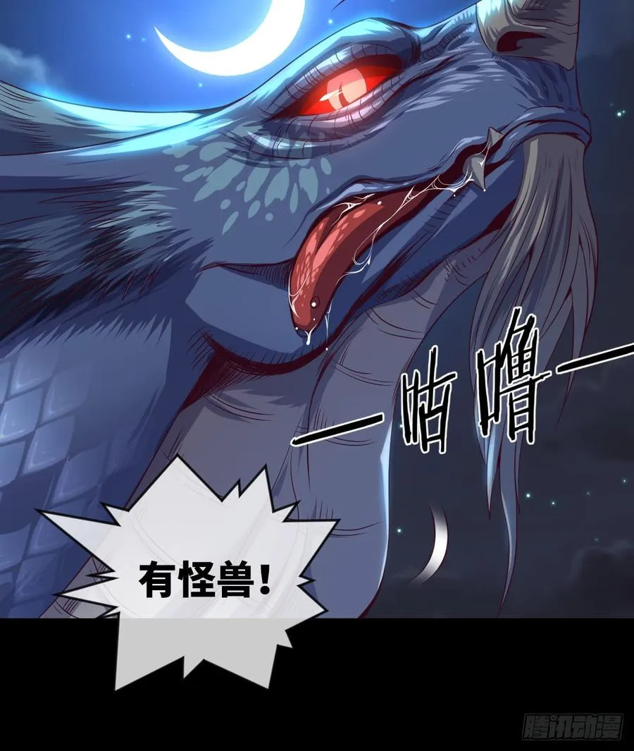 4级魔兽·大地暴熊 第49页