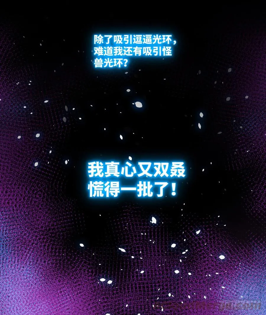 4级魔兽·大地暴熊 第50页