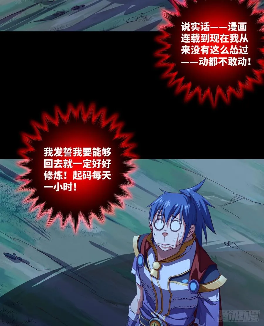 冰莲决VS狼王之怒吼 第3页