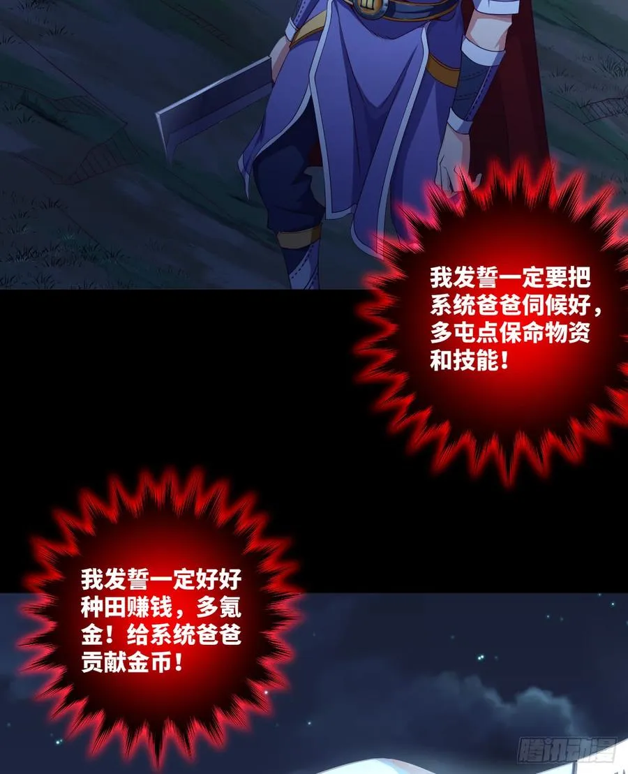 冰莲决VS狼王之怒吼 第4页