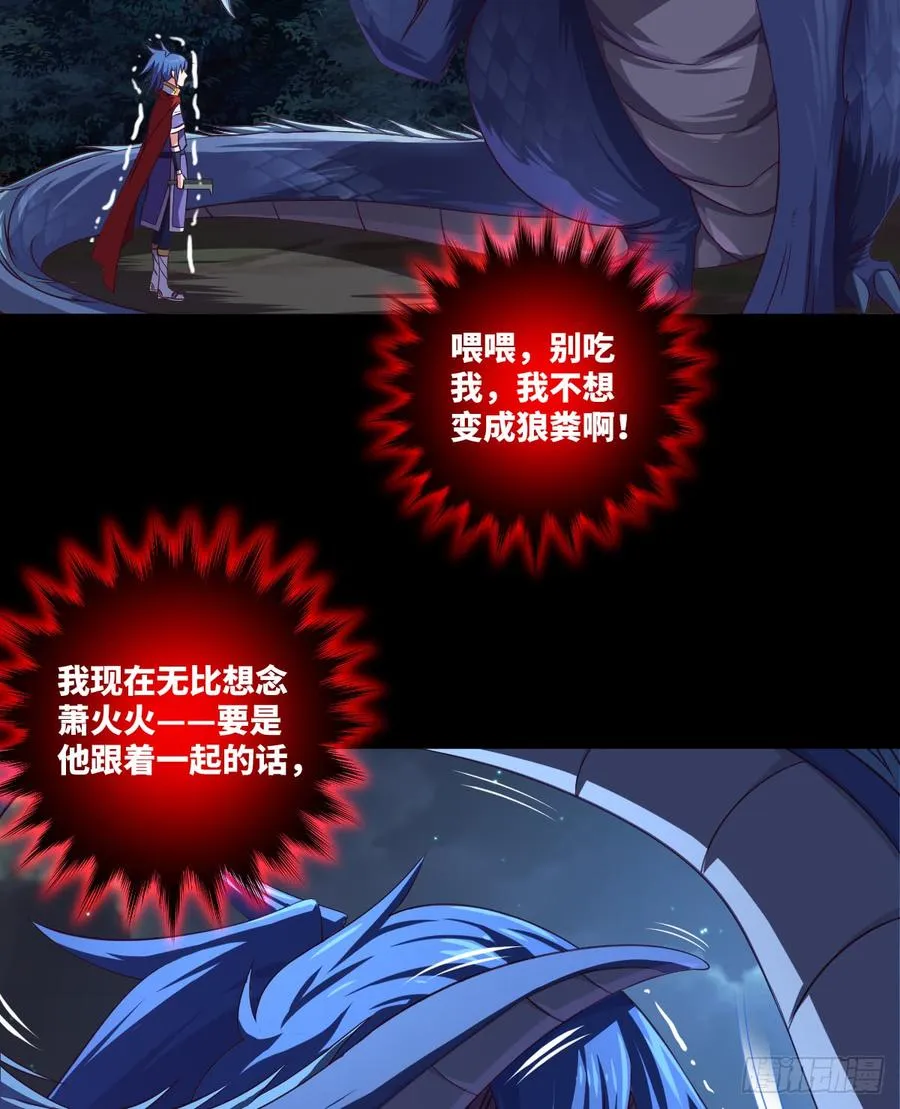 冰莲决VS狼王之怒吼 第7页