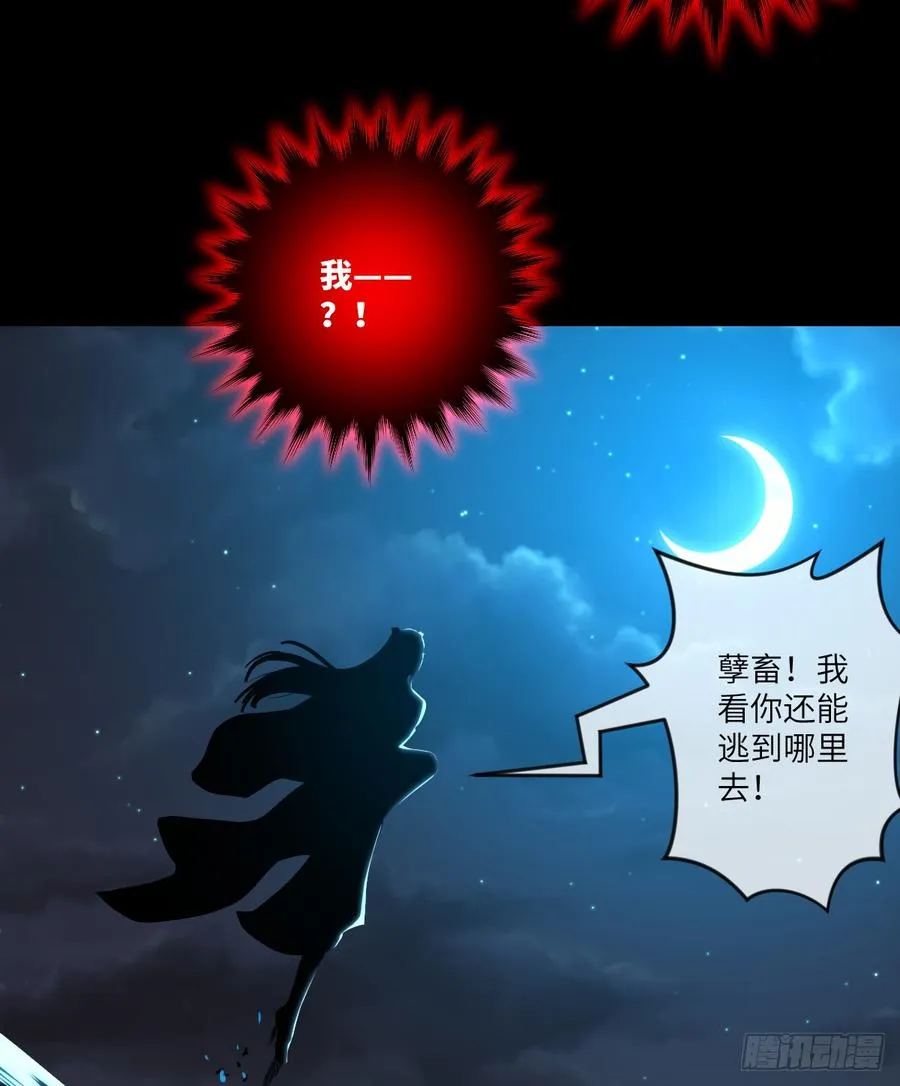 冰莲决VS狼王之怒吼 第10页