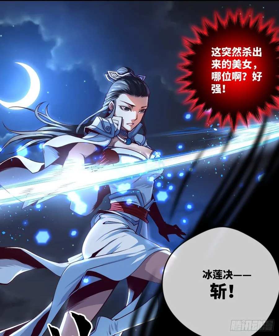 冰莲决VS狼王之怒吼 第16页