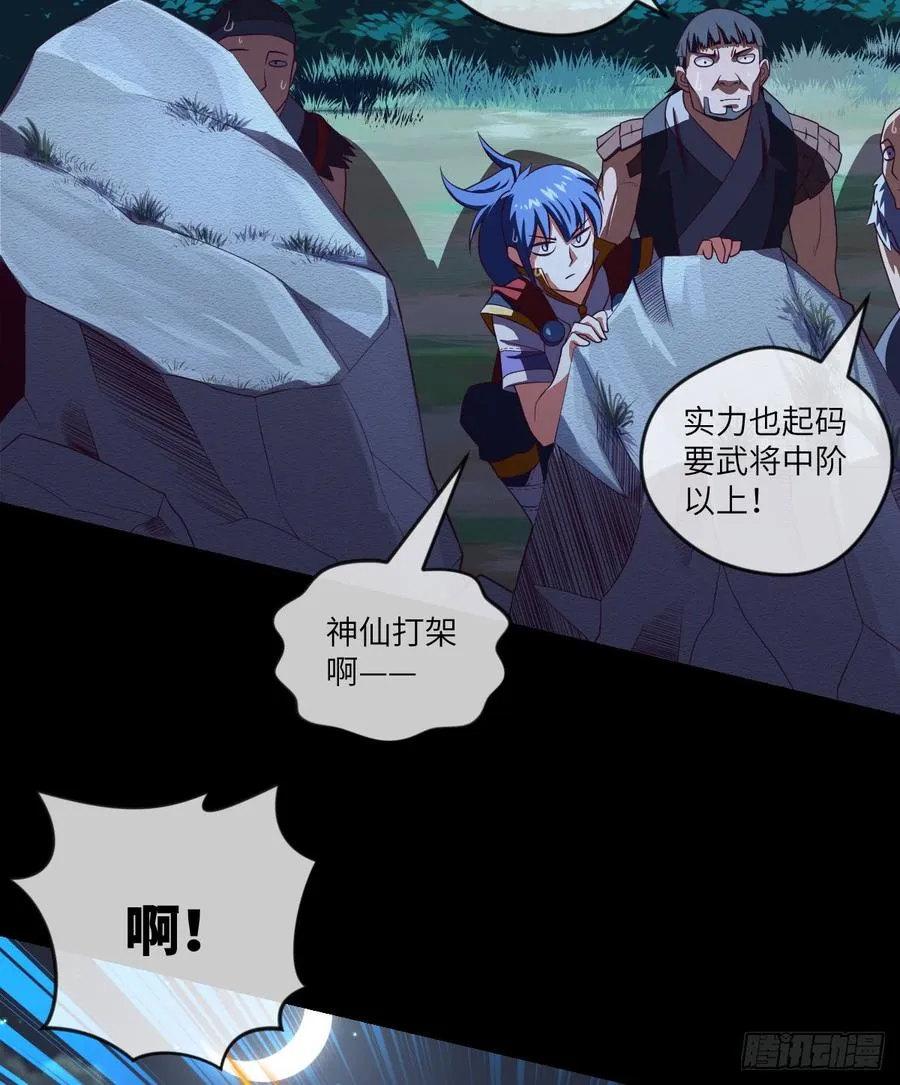 冰莲决VS狼王之怒吼 第18页