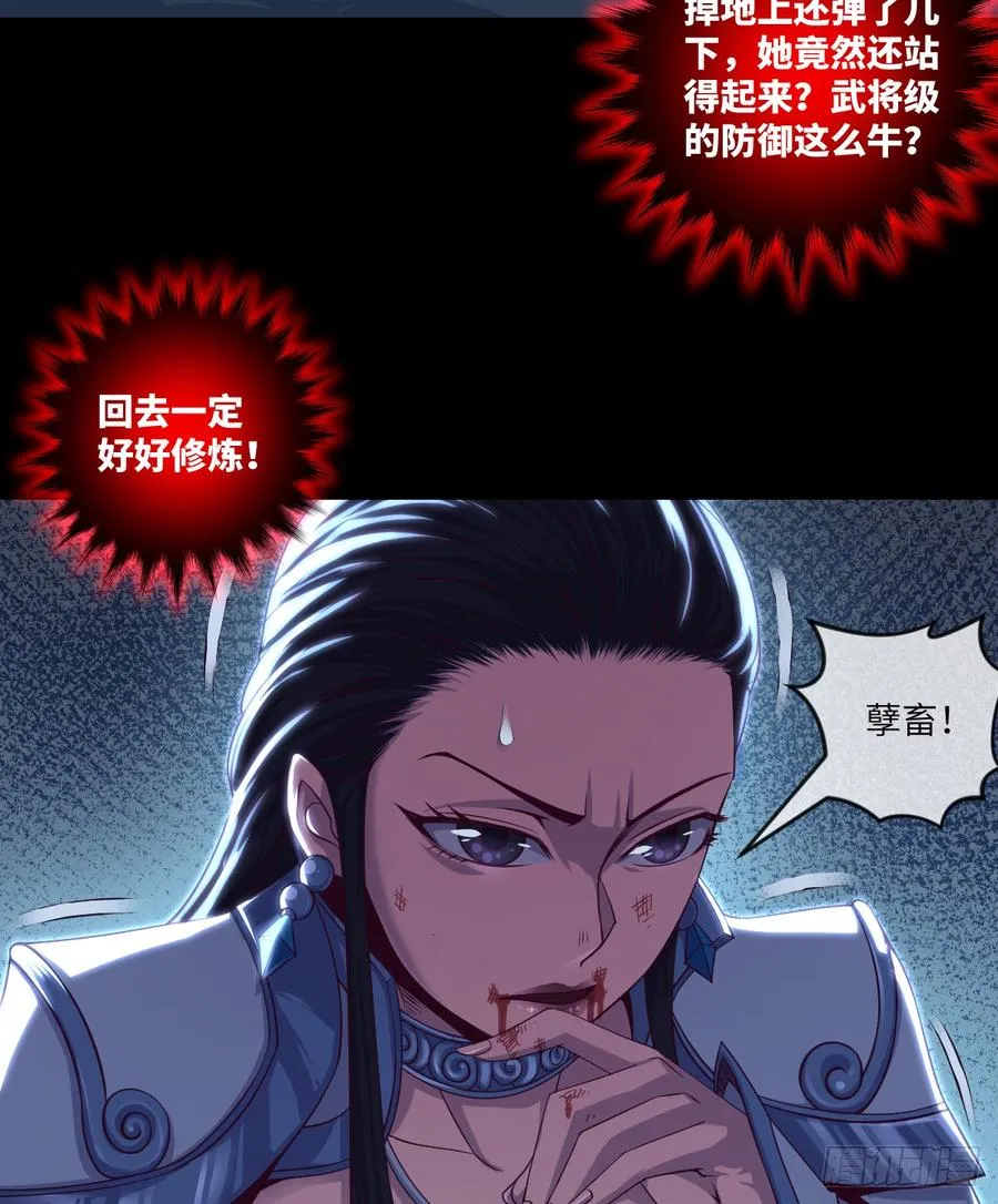 冰莲决VS狼王之怒吼 第24页