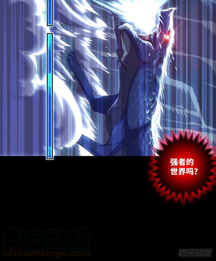 冰莲决VS狼王之怒吼 第36页