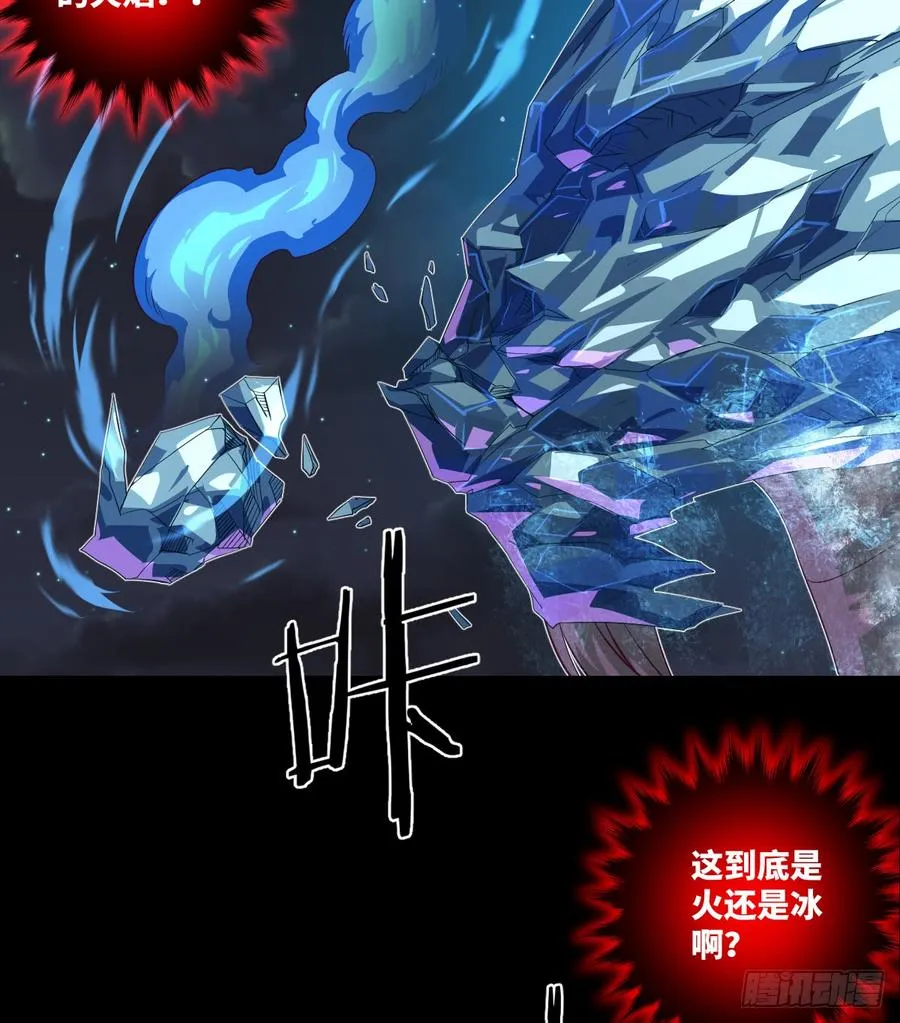 冰莲决VS狼王之怒吼 第47页