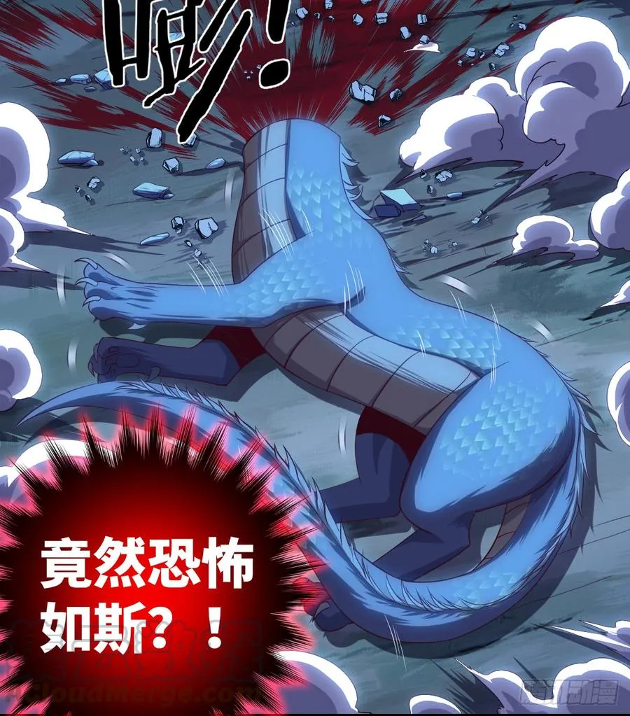 冰莲决VS狼王之怒吼 第50页