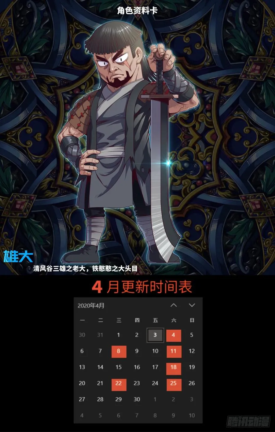 冰莲决VS狼王之怒吼 第52页