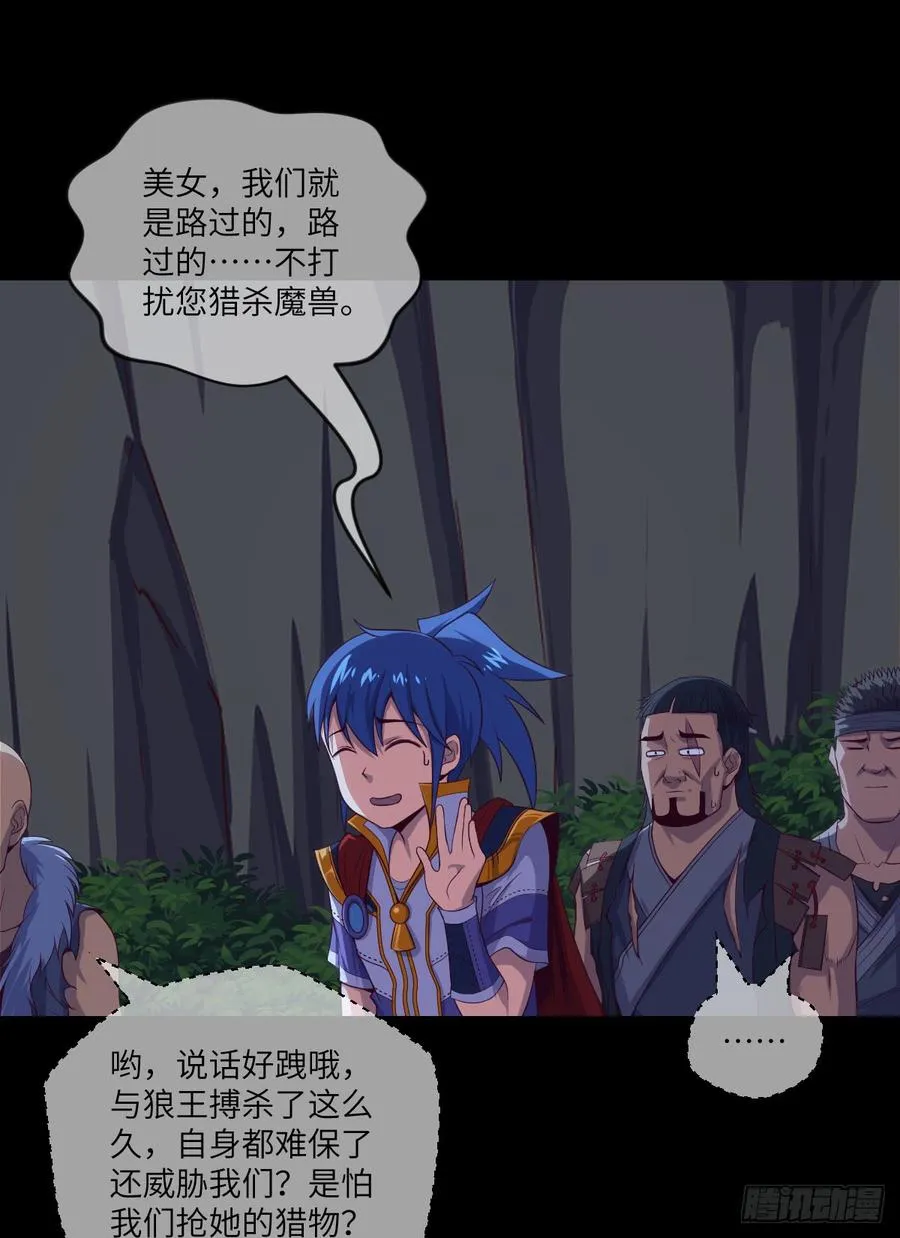 做好事儿的后果 第5页