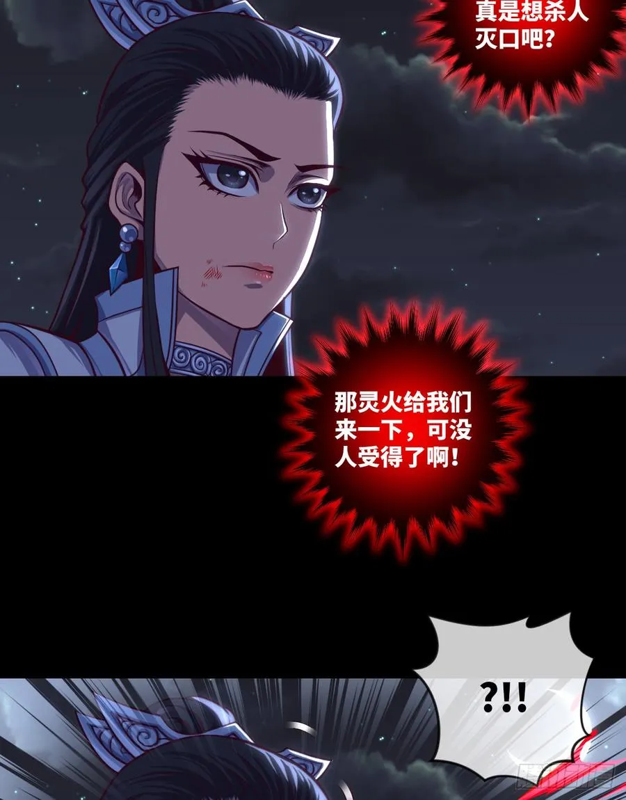 做好事儿的后果 第10页