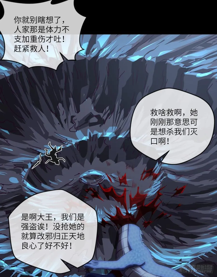 做好事儿的后果 第14页