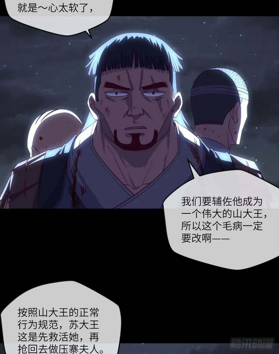 做好事儿的后果 第17页