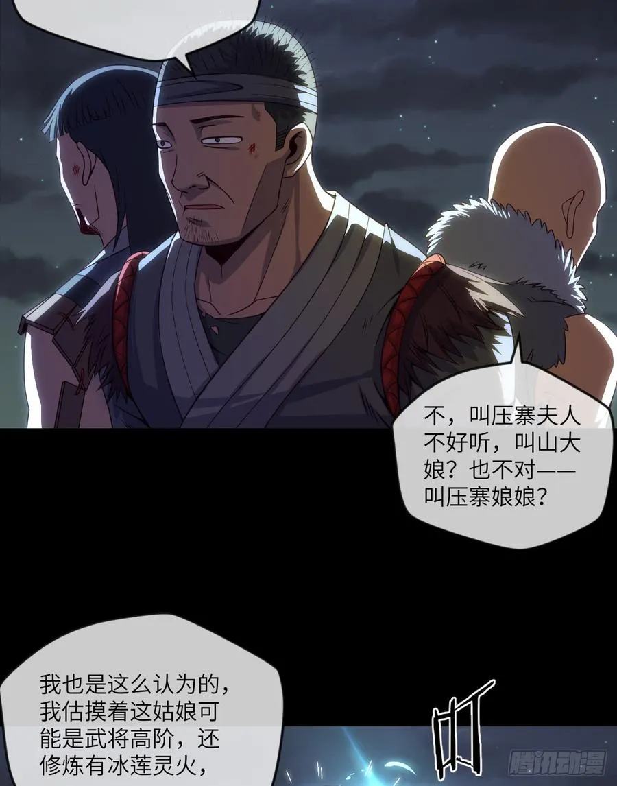 做好事儿的后果 第18页