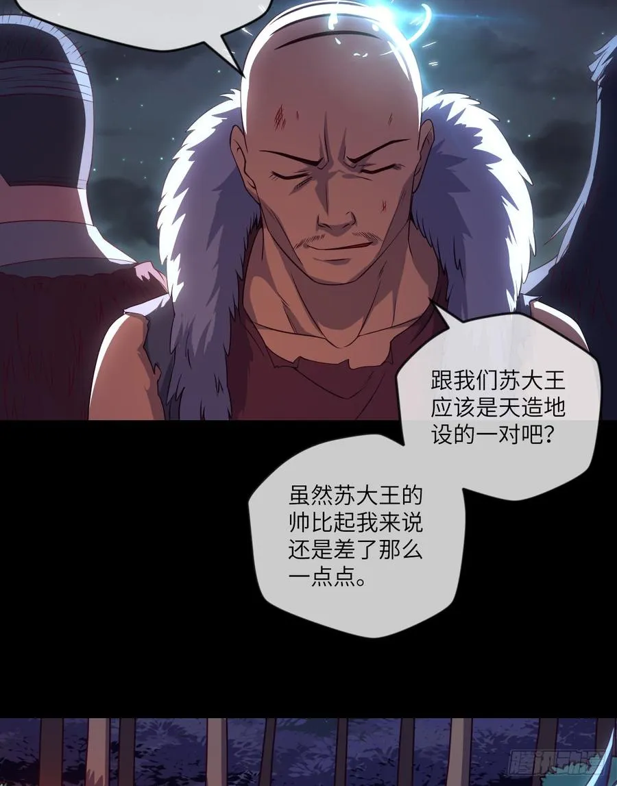 做好事儿的后果 第19页