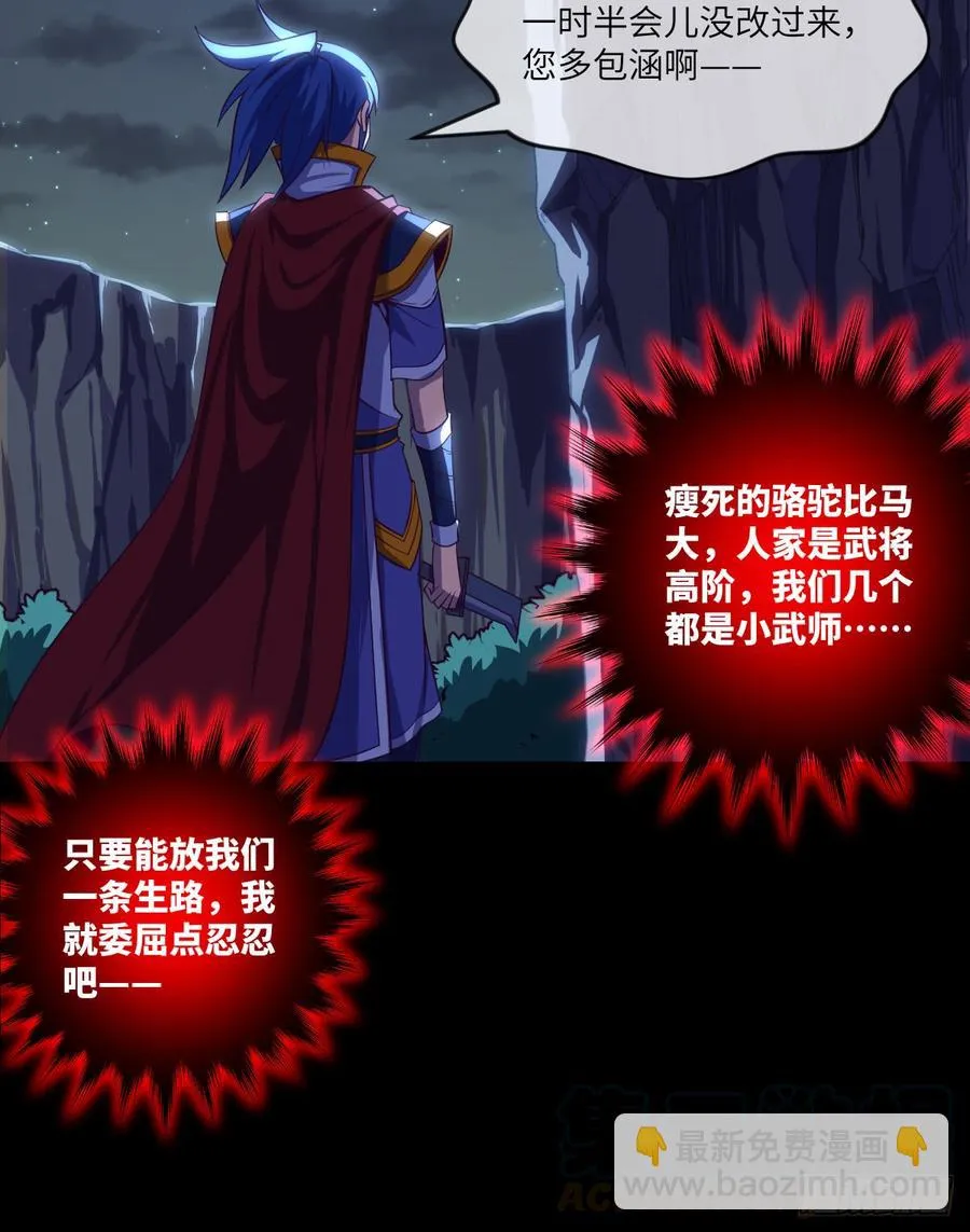 做好事儿的后果 第22页
