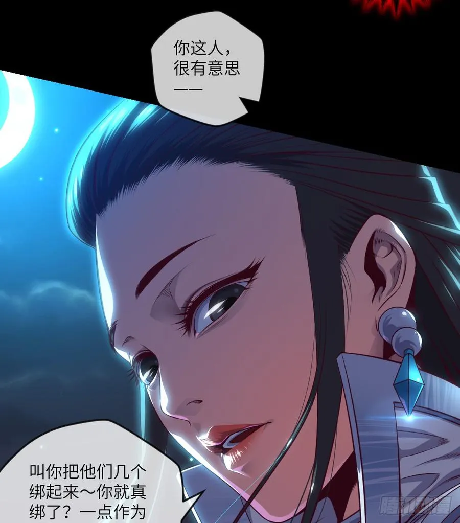 做好事儿的后果 第27页