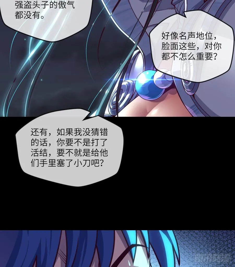做好事儿的后果 第28页