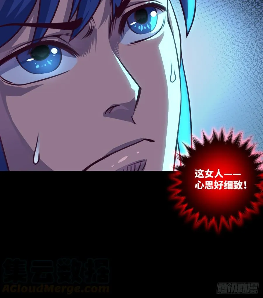 做好事儿的后果 第29页