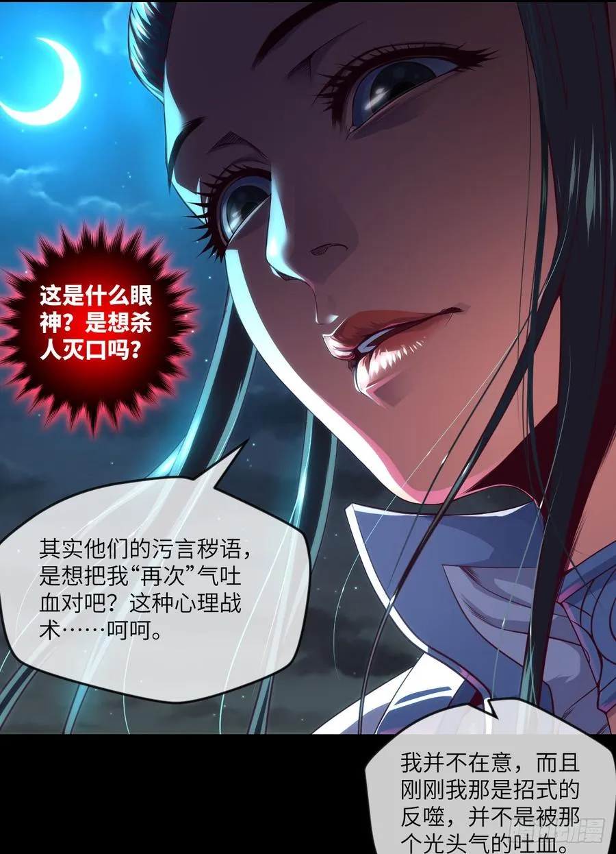 做好事儿的后果 第30页