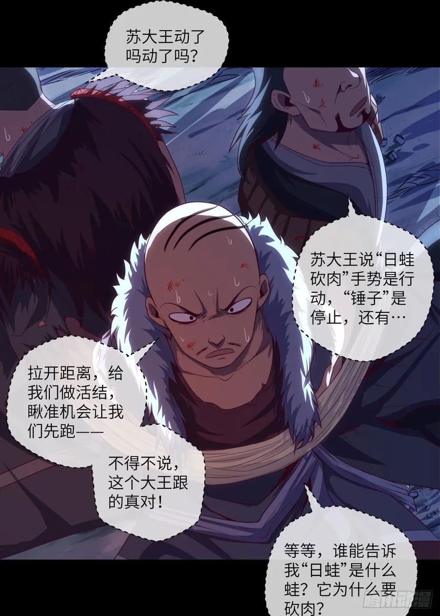 做好事儿的后果 第33页