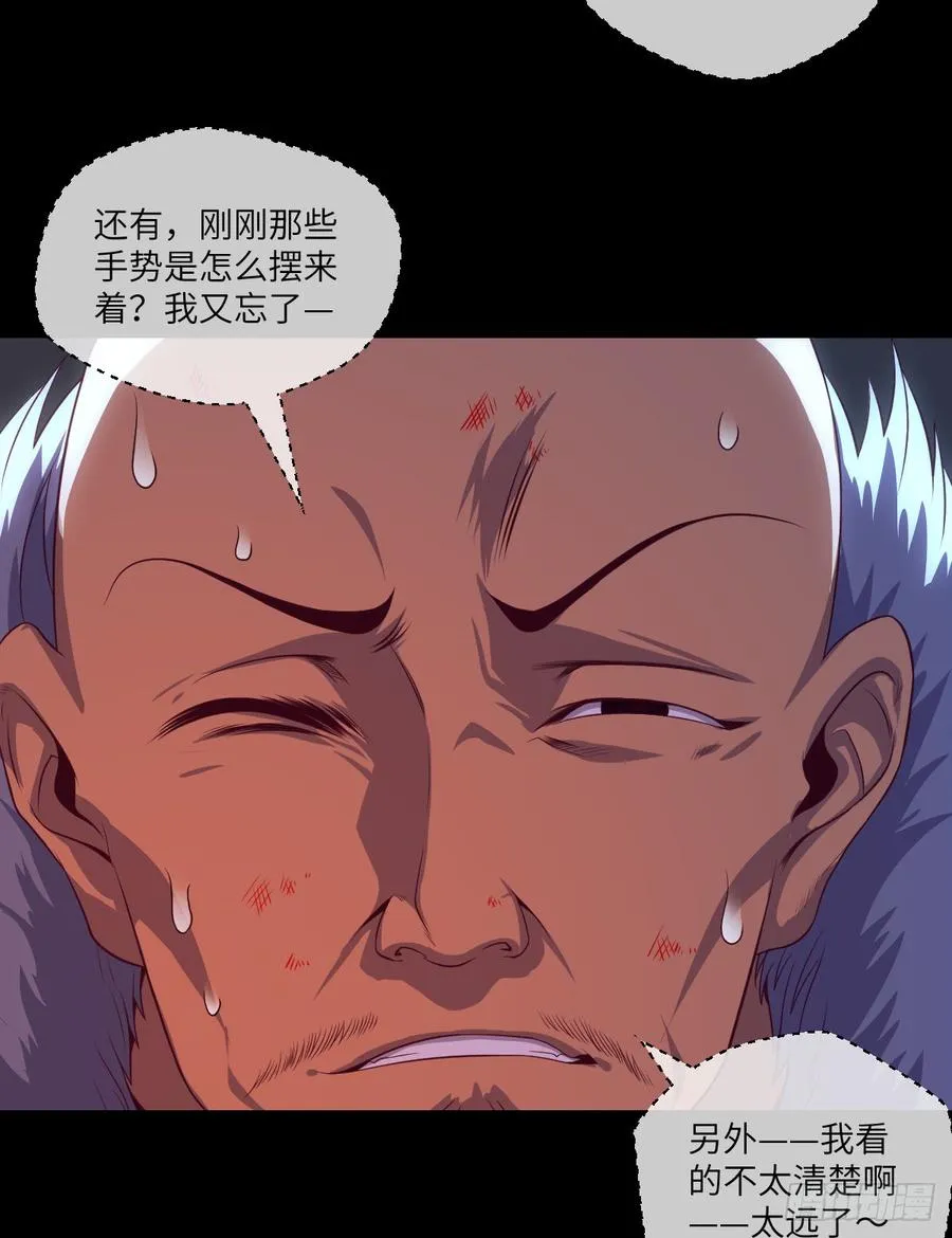 做好事儿的后果 第34页