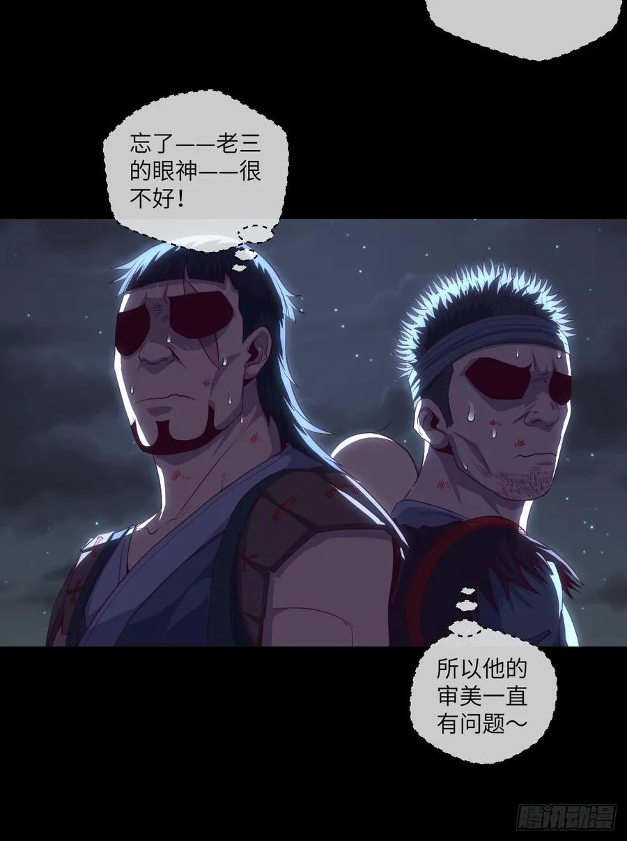 做好事儿的后果 第35页
