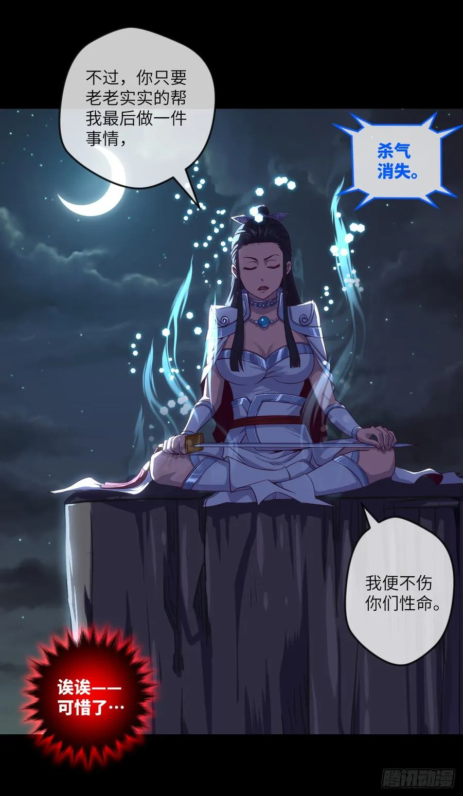 做好事儿的后果 第39页