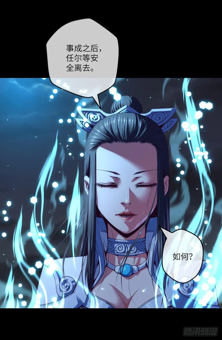做好事儿的后果 第40页