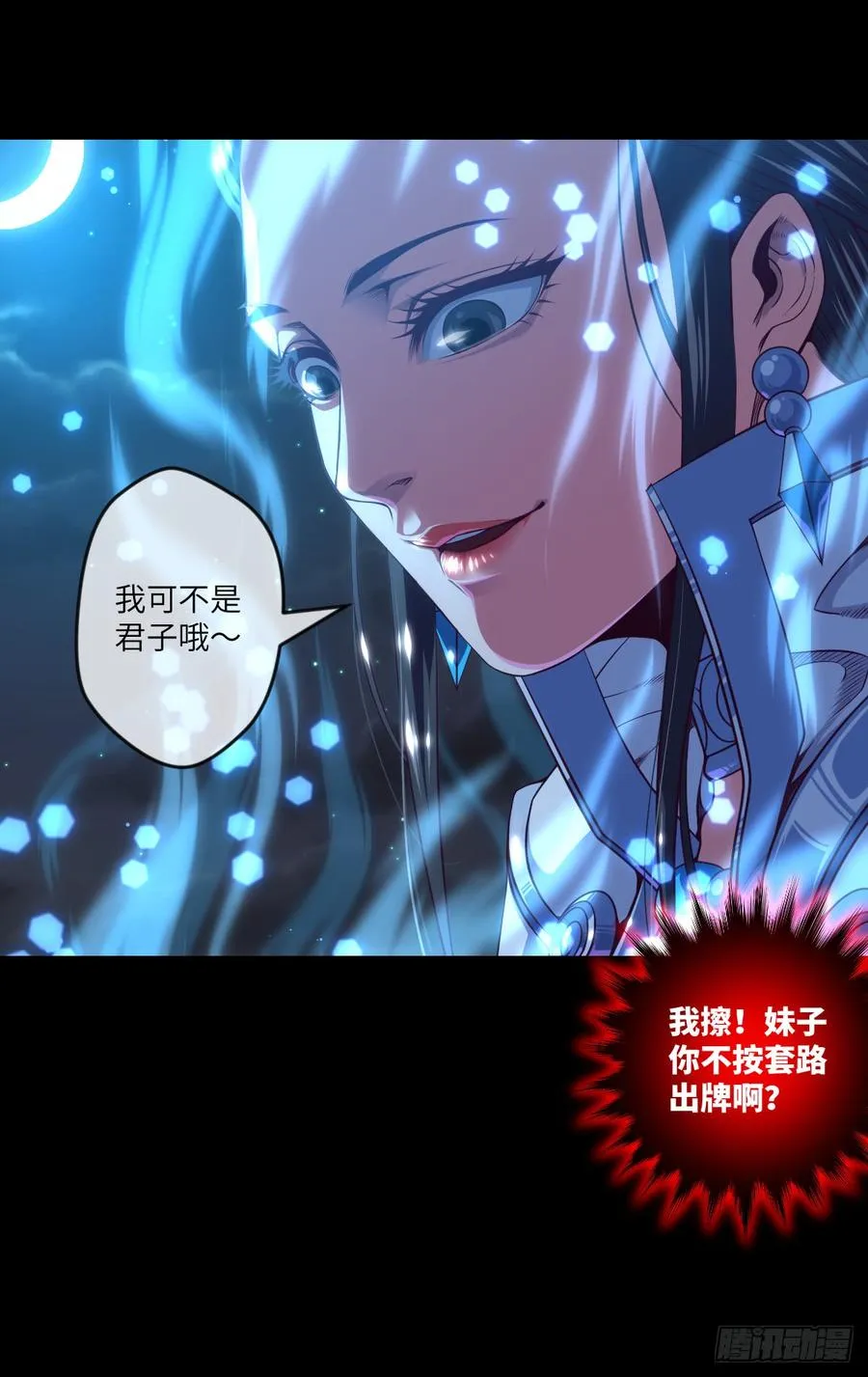 做好事儿的后果 第42页
