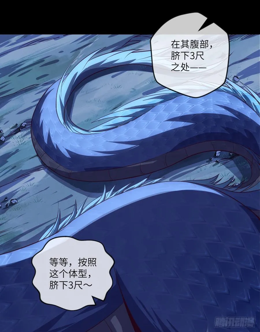 做好事儿的后果 第46页