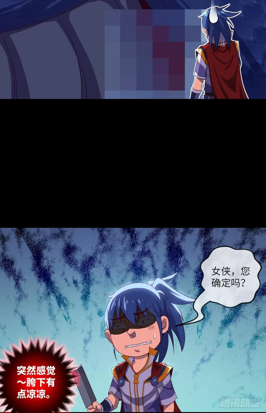 做好事儿的后果 第47页