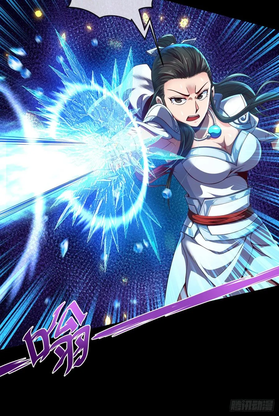 你这个禽兽，YIN贼！ 第10页