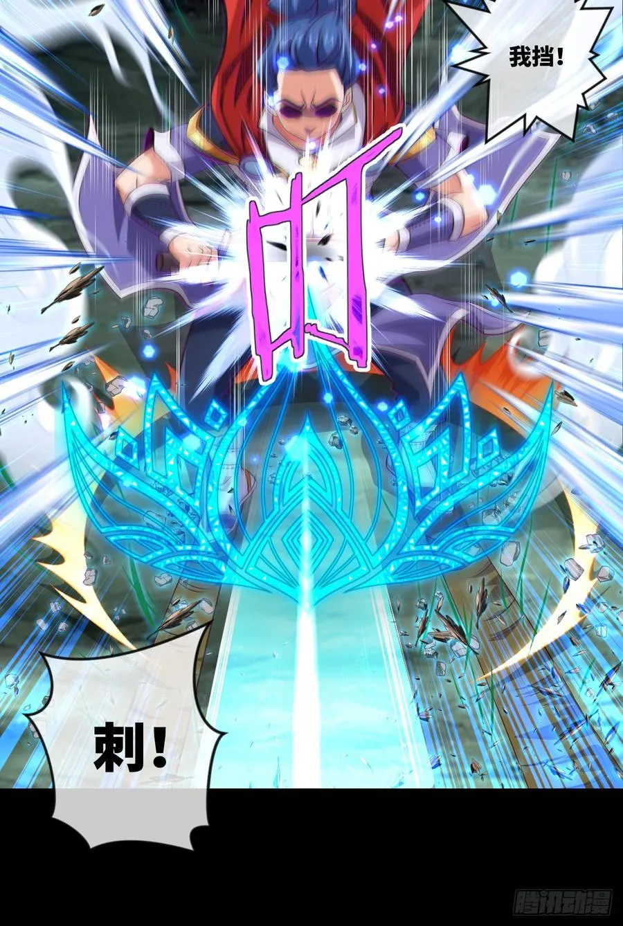 你这个禽兽，YIN贼！ 第12页