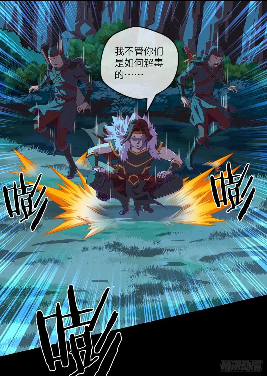 你这个禽兽，YIN贼！ 第38页