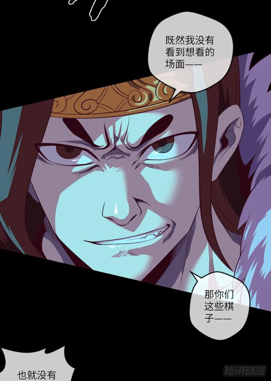 你这个禽兽，YIN贼！ 第39页