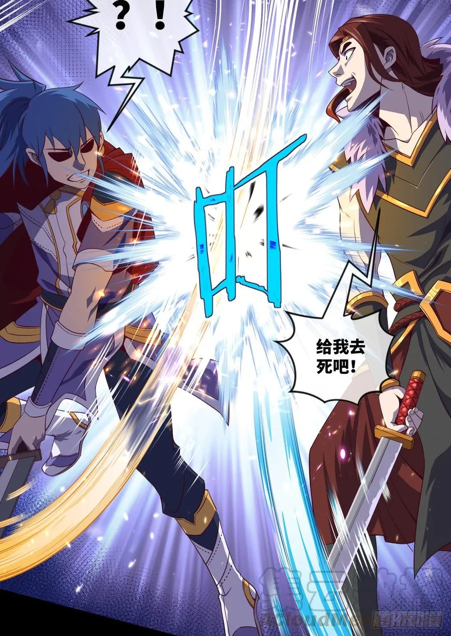 你这个禽兽，YIN贼！ 第41页