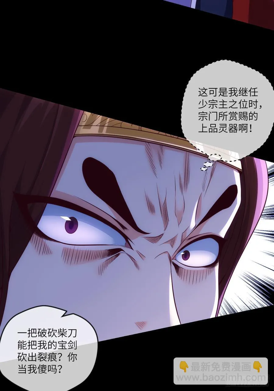大欢喜·无界浮屠 第4页