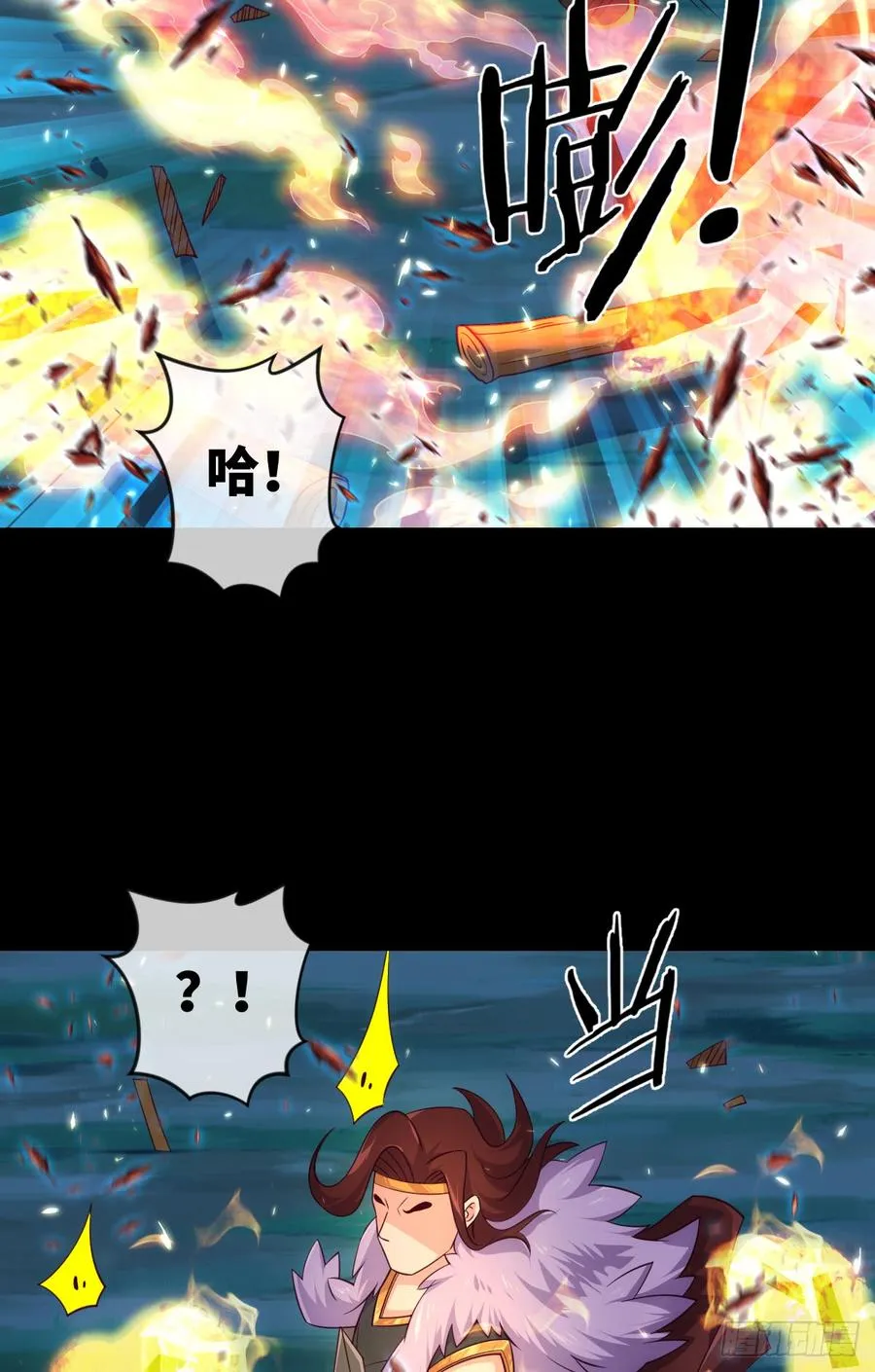 大欢喜·无界浮屠 第12页