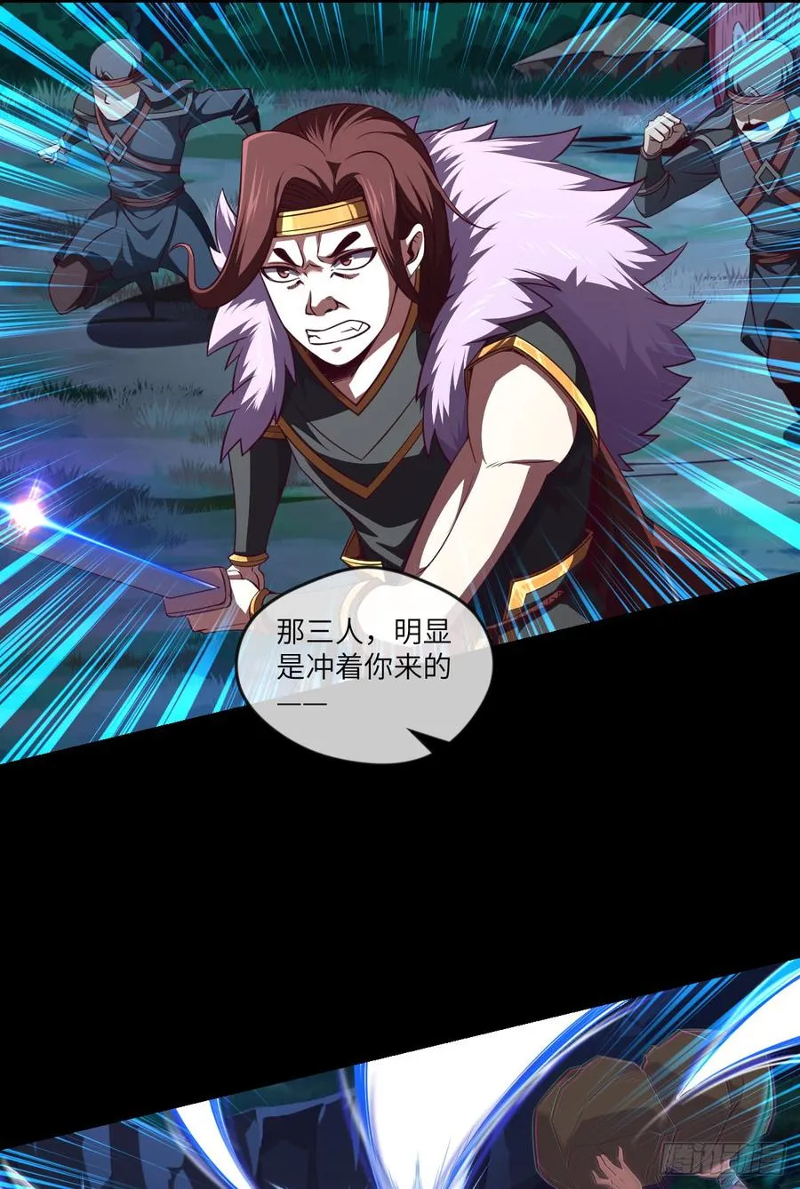 大欢喜·无界浮屠 第20页