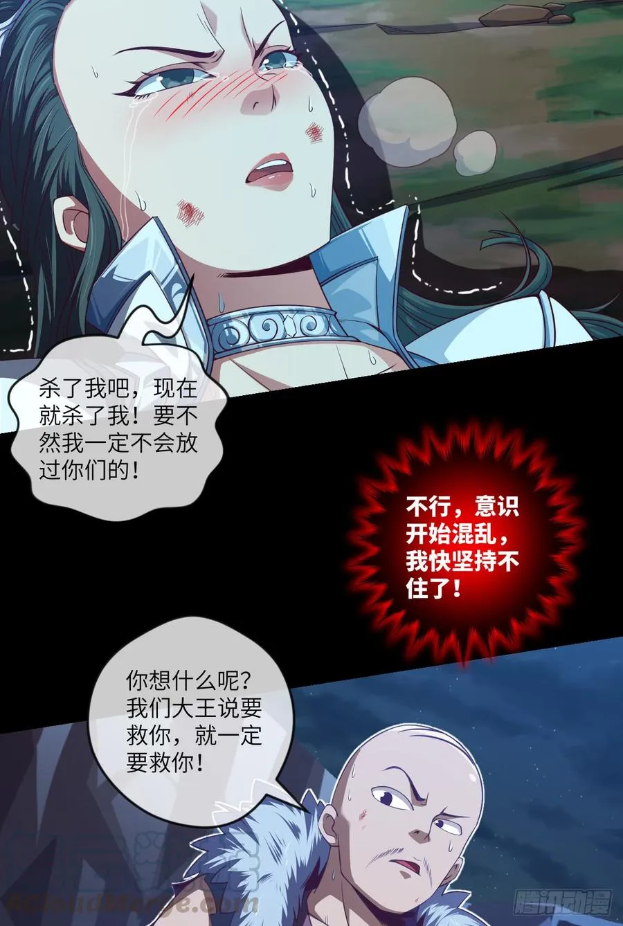 大欢喜·无界浮屠 第22页