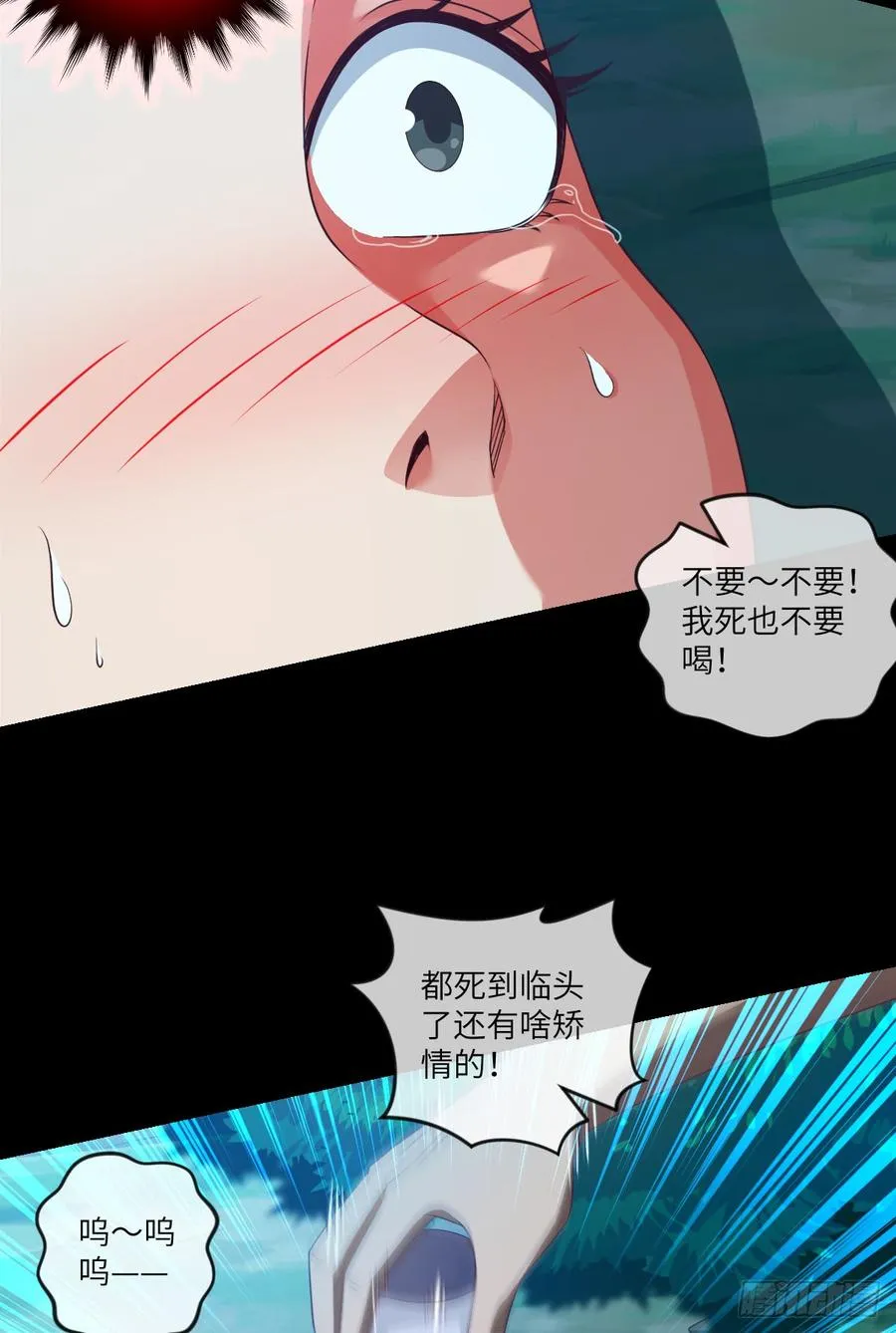 大欢喜·无界浮屠 第24页