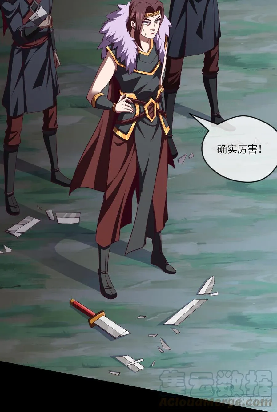 大欢喜·无界浮屠 第29页