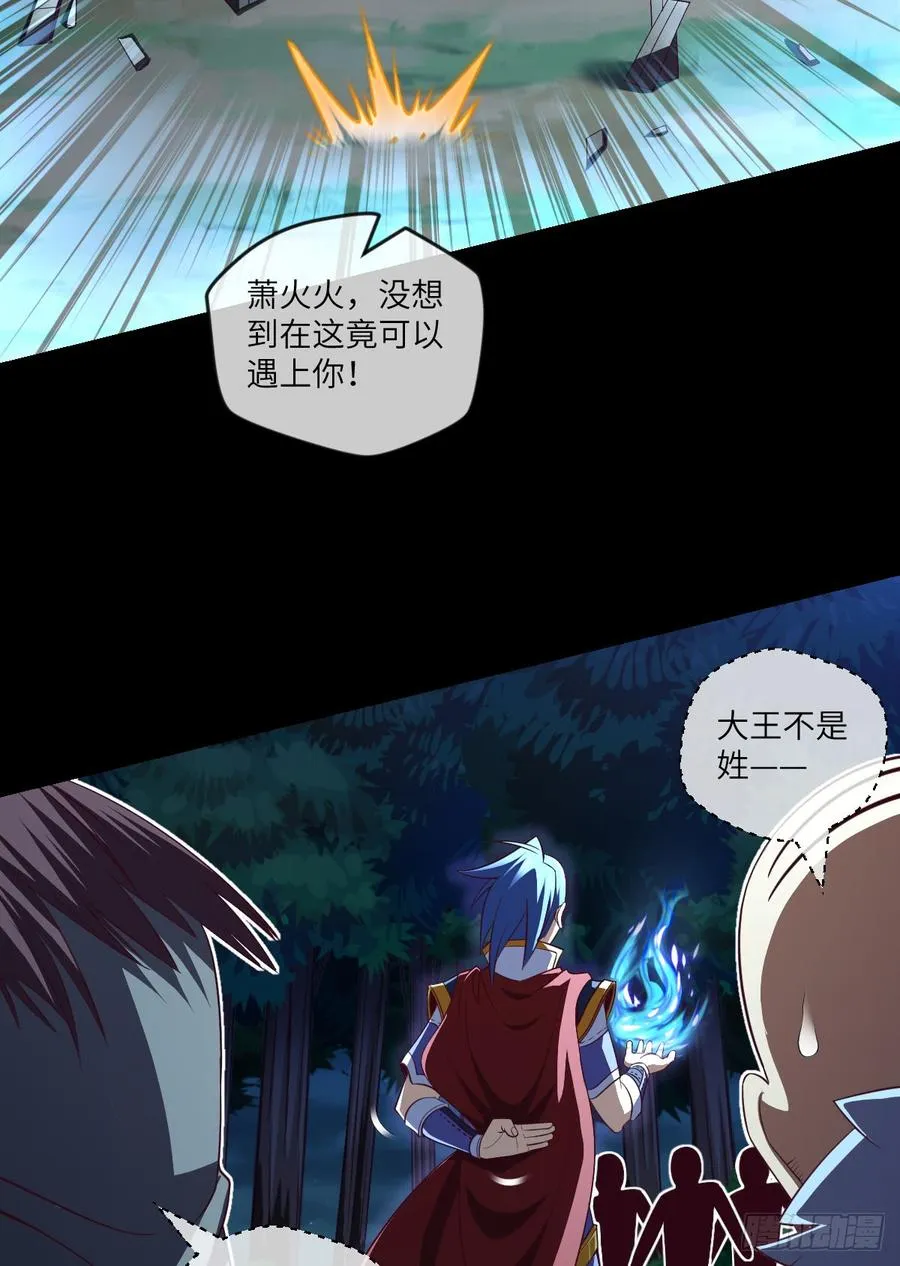 大欢喜·无界浮屠 第40页