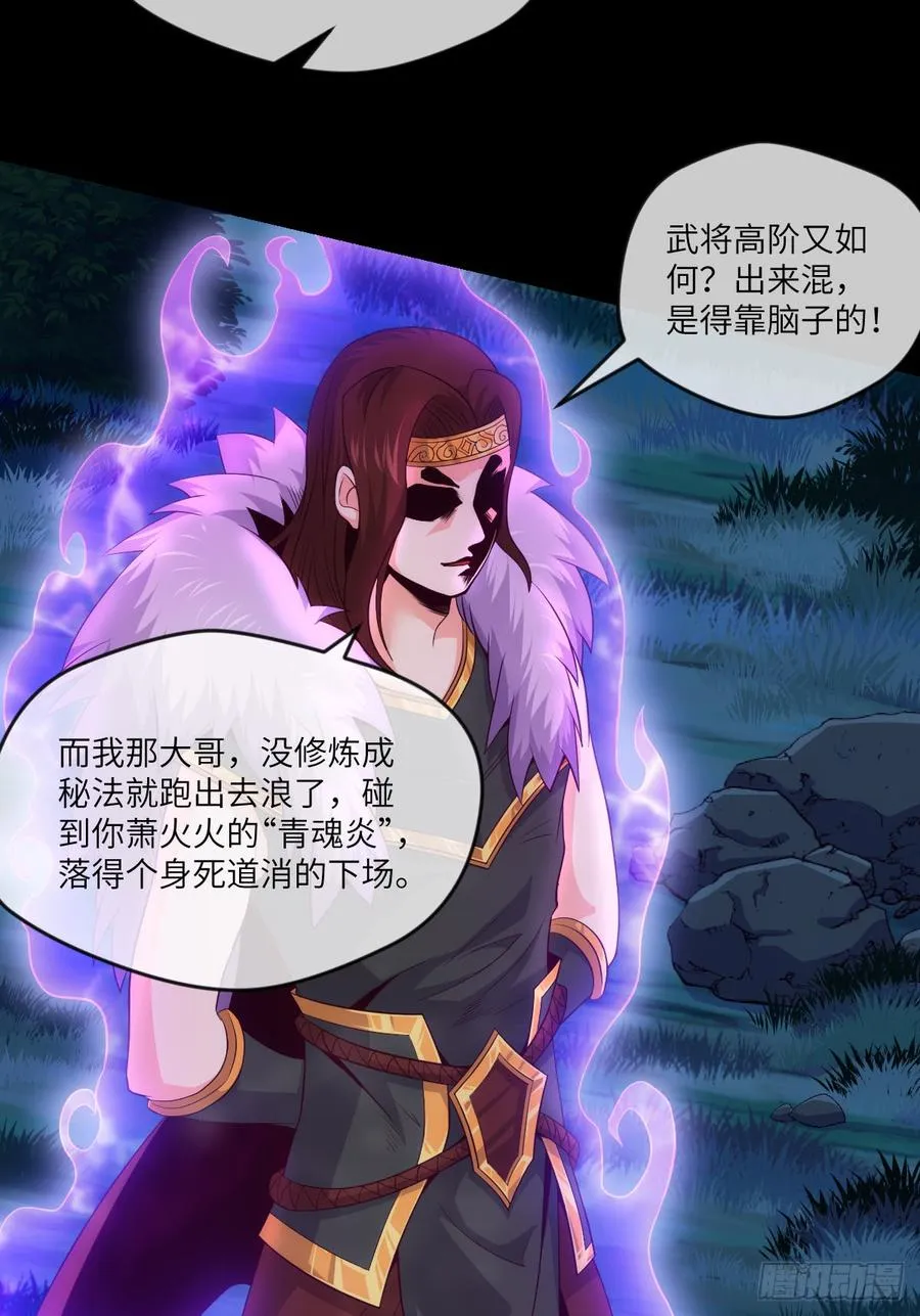 大欢喜·禁术·探魂 第6页