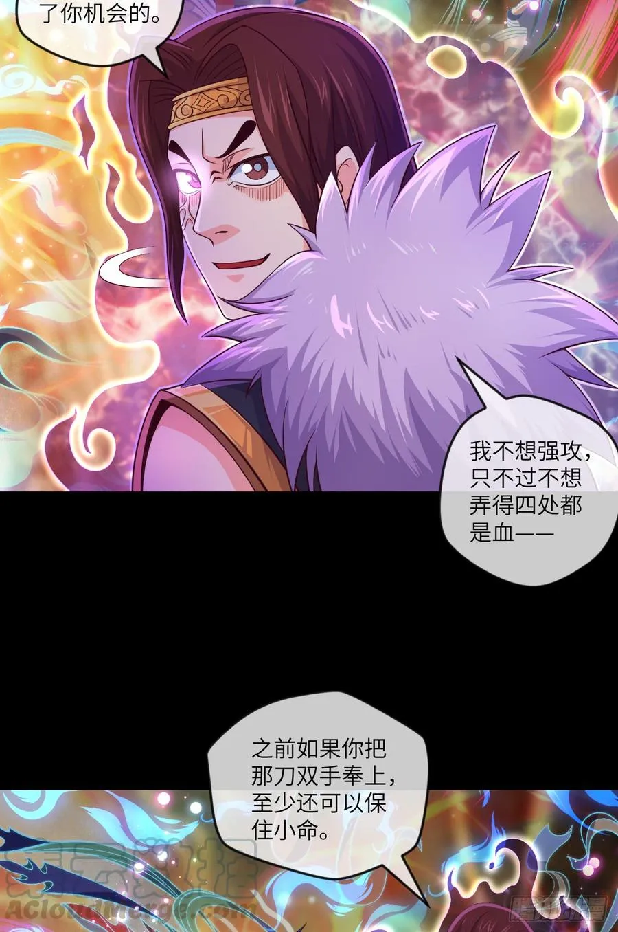 大欢喜·禁术·探魂 第9页