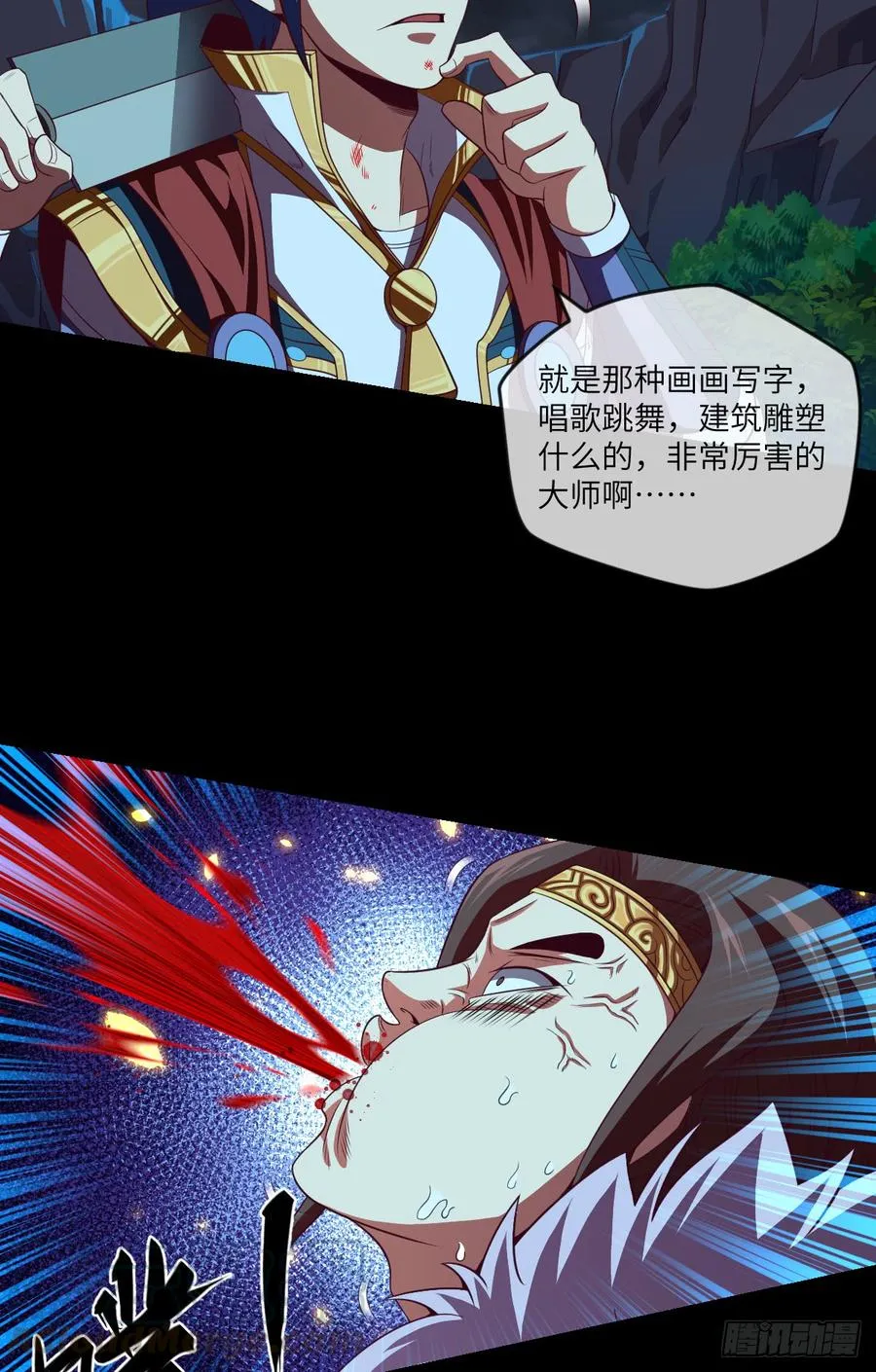 大欢喜·禁术·探魂 第21页