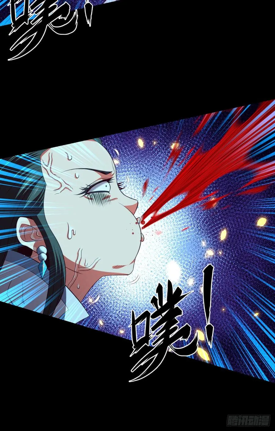 大欢喜·禁术·探魂 第22页