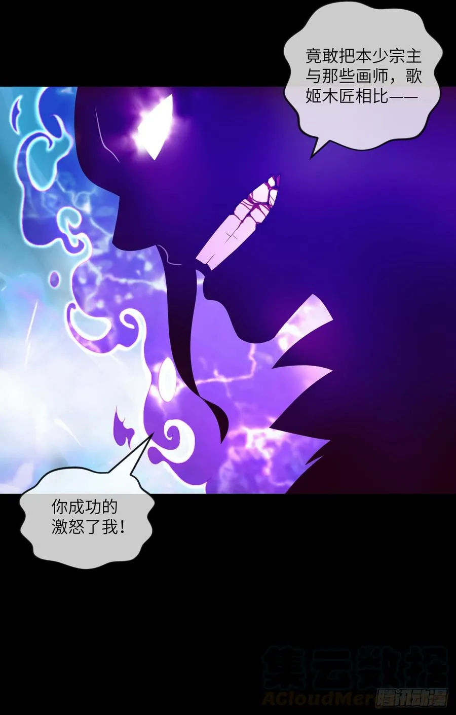 大欢喜·禁术·探魂 第25页